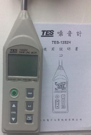 TES1352H 泰仕噪声仪 TES-1352H 噪音计 噪音表
