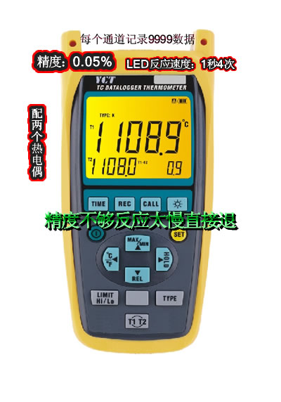TC-127U高精度双通道温度计|极速测温温度计|效率型温度计