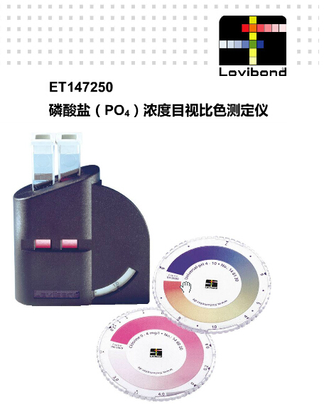 ET147250磷酸盐(PO4)浓度目视比色测定仪