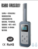 RCI-8900温湿度计（带校正）