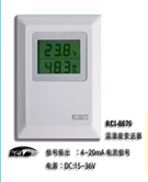 RCI-8870 壁挂带显示温湿度计变送器4~20mA