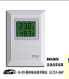 RCI-8850 壁挂带显示温湿度计变送器