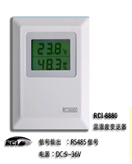 RCI-8880 壁挂带显示温湿度计变送器RS485