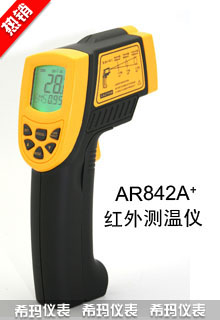 AR842A+红外线测温仪