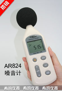 AR824噪音计