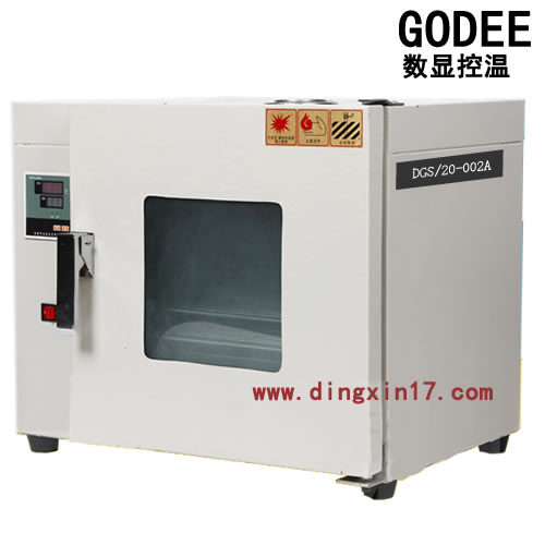 DGS/20-002A型台式干燥箱